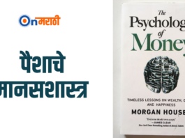 the psychology of money book cover